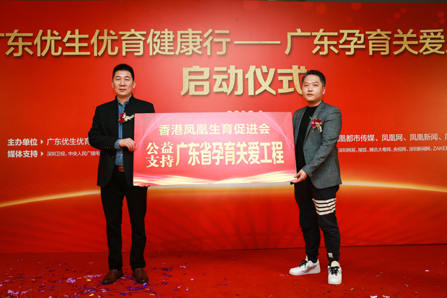 热烈庆祝我院成为“广东省孕育关爱工程”指定医疗服务机构