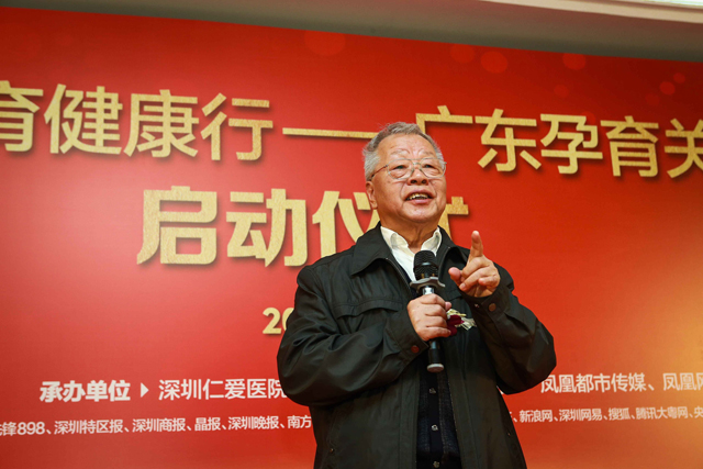 热烈庆祝我院成为“广东省孕育关爱工程”指定医疗服务机构