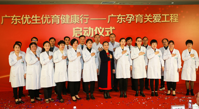 热烈庆祝我院成为“广东省孕育关爱工程”指定医疗服务机构