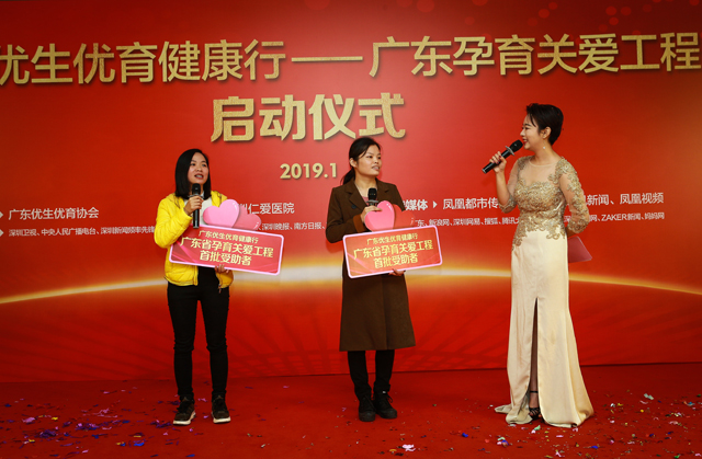 热烈庆祝我院成为“广东省孕育关爱工程”指定医疗服务机构
